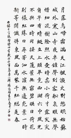 楊家棋 - 書法全開作品