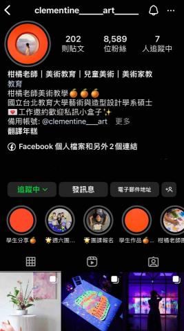 史郁馨 - Ig教學帳號