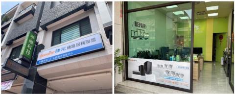 平順科技有限公司 - 2024'0605_平順正式加入捷元通路服務聯盟囉!!