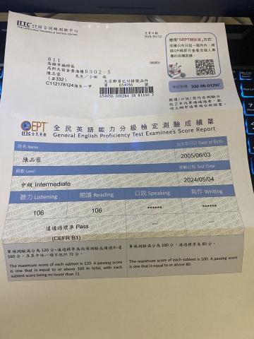 陳品蓉 - 全民英檢證照