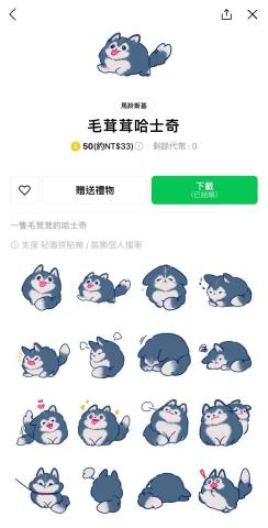 馬鈴斯基 - line貼圖