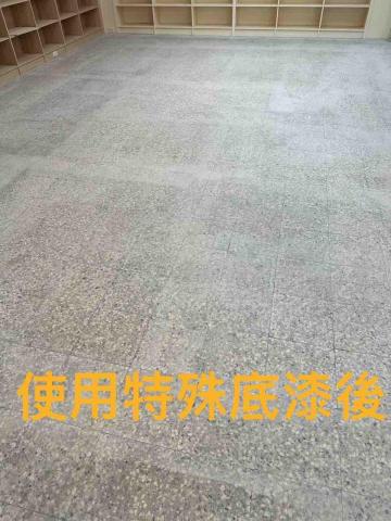 莊小吉 - 磨石子地板