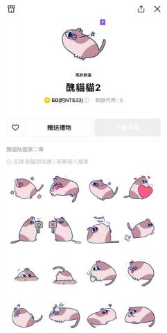 馬鈴斯基 - line貼圖