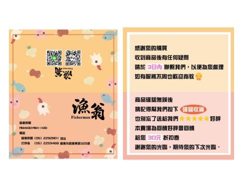 陳乙蕎 - 買家感謝小卡繪製&排版