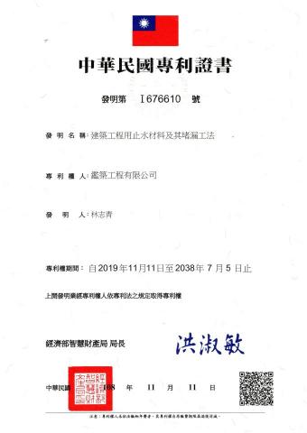 喆詮空間 - 專利品質