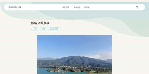 Rachel - 歡迎回嘉2024
Wordpress製作 