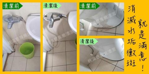 熊滿意專業清潔 - 工作日誌A03