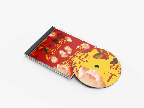 木木 - 專輯封面設計