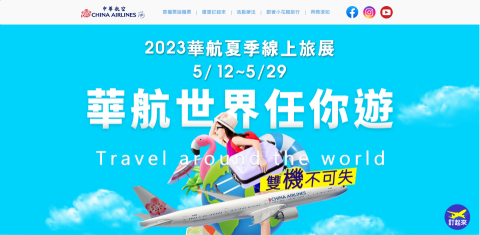 Rachel - 2023華航夏季線上旅展提案
HTML+CSS+JQuery製作