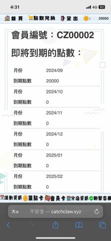 谷春呈 - 娃娃機會員網站