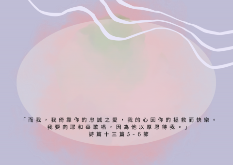 承 - 新年賀卡背面設計