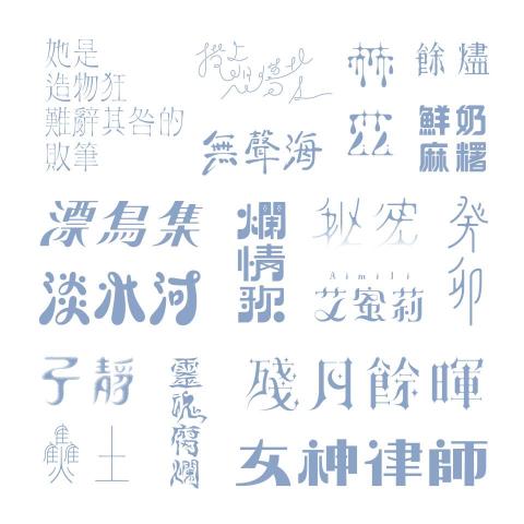 木木 - 標準字設計