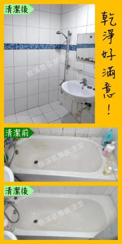 熊滿意專業清潔 - 工作日誌A06