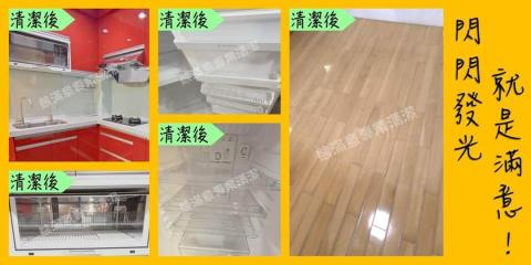 熊滿意專業清潔 - 工作日誌A05