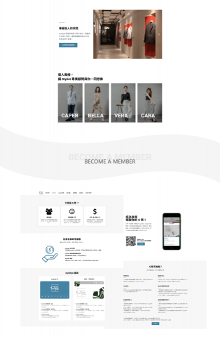 吳家瑜 - 買風格科技公司官網製作