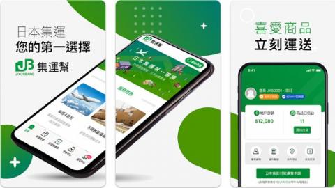 江小姐 - 日本集運App開發規劃與流程設計：
●依據App目標使用者，進行需求彙整
●市場調查及競爭者分析