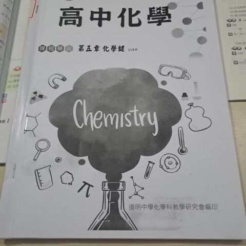 林勇輝 - 道明中學輔教