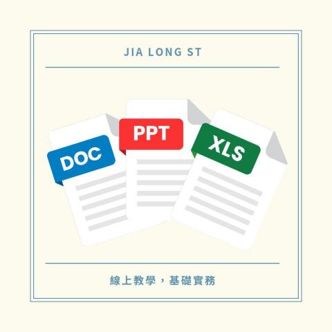 Jia Long ST office - Office software