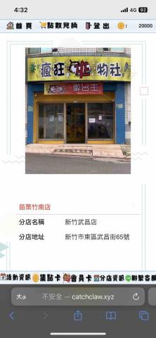 谷春呈 - 娃娃機會員網站