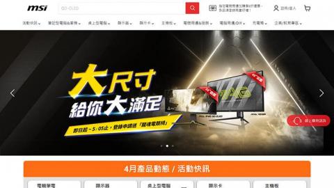 江小姐 - 微星科技大廠官網：
●新註冊會員數量增長至平台改版前的2倍、降低產品 ●瀏覽跳出率並維持在20%
●成功利用線上渠道促進線下的客戶體驗和銷售