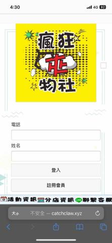 谷春呈 - 娃娃機會員網站