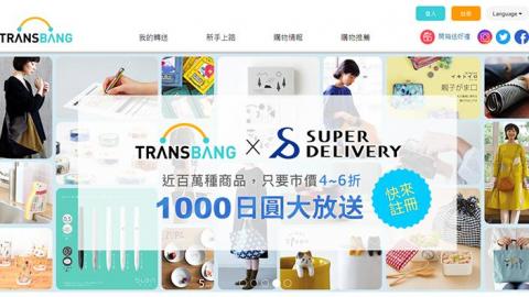 江小姐 - 轉運幫國際代購網站平台：
●建立官方網站及各子網站的行銷活動和服務方案    
●於Q2成功提升約26%網站瀏覽數和35%訂單量