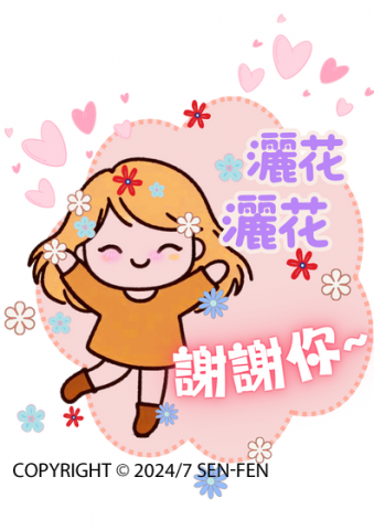 Francis黃 - LINE貼圖