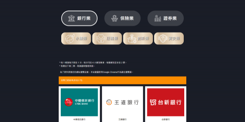 Rachel - 2024旺旺中時金融服務評鑑大賞
Wordpress製作 