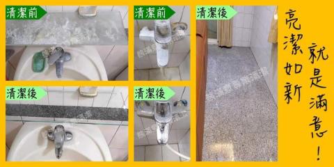 熊滿意專業清潔 - 工作日誌A04