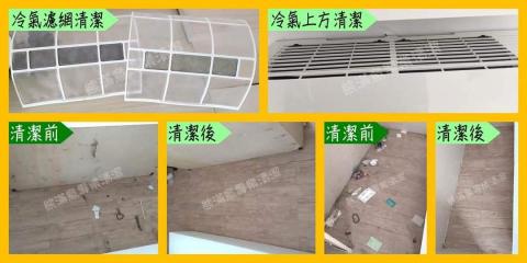 熊滿意專業清潔 - 工作日誌A03