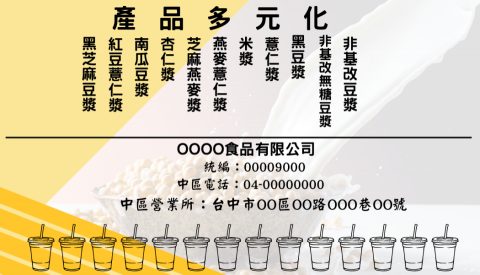 Nicole - 名片背面