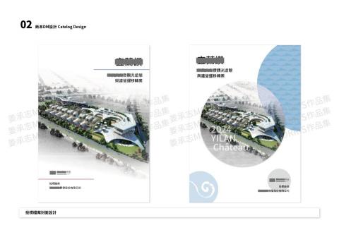 Morris - 投標檔案封面設計