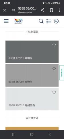 秝研油漆 防水工程 - 得利乳膠漆53BB女裝灰