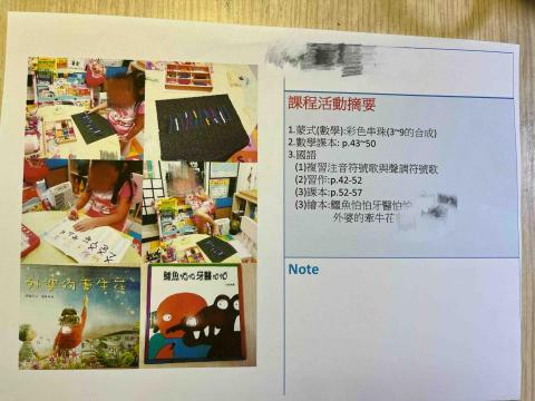 Fun心臨托陪玩個人工作室 - 課程活動摘要