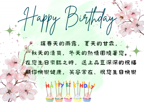 Nicole - 生日賀卡