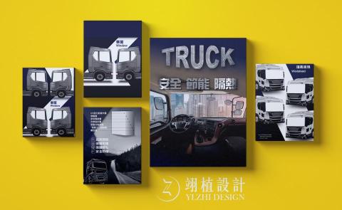 岱碒廣告設計 - 型錄設計
