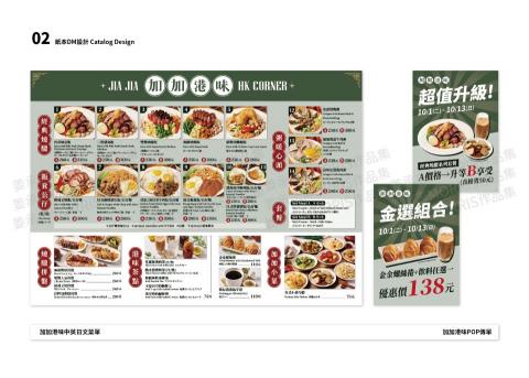 Morris - 菜單設計