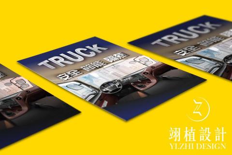 岱碒廣告設計 - 型錄設計