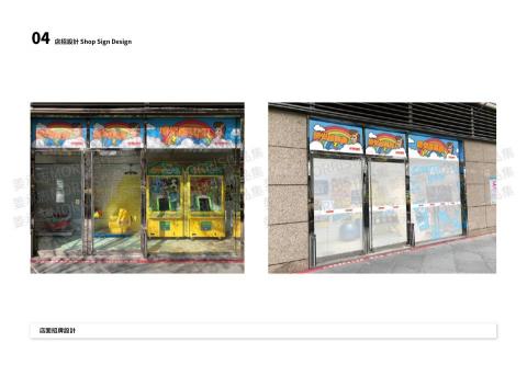 Morris - 店招設計