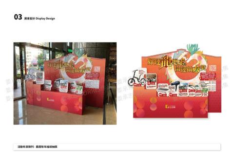 Morris - 陳列設計