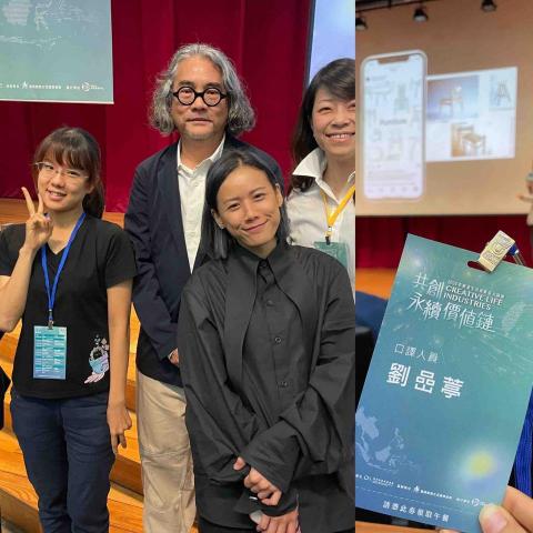 Ting’s English Corner - 2024創意生活產業亞太論壇口譯