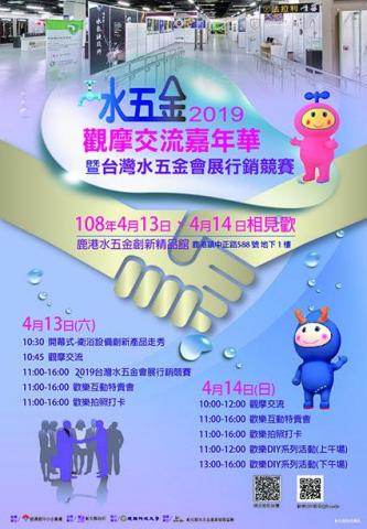 端端 - 活動海報