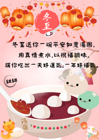 Nicole - 每個節慶都會發圖給客戶問候