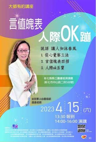 端端 - 演講海報