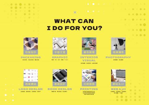 岱碒廣告設計 - 服務項目