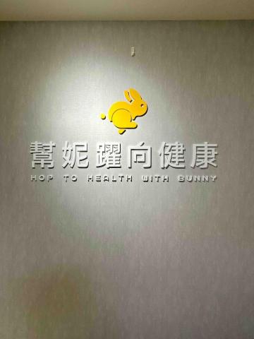 楊博澄 - 10mm壓克力形象牆