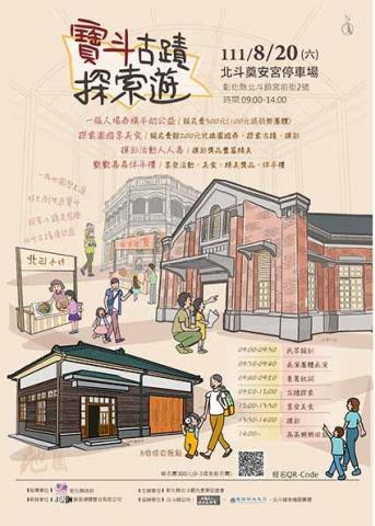 端端 - 活動海報