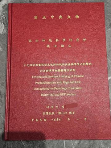 小海老師 - 碩士論文