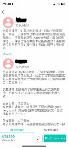 英文老師-Daphne - 