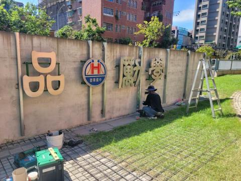 于森園藝企業社 （林先生） - 植生牆施工前